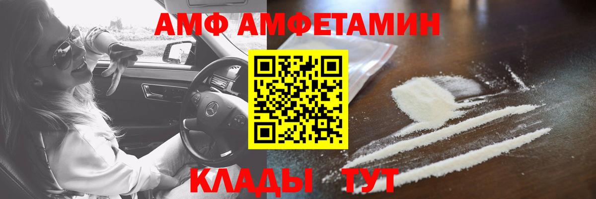 АМФЕТАМИН Premium  Вход с VPN  Amphetamine  Прокопьевск 