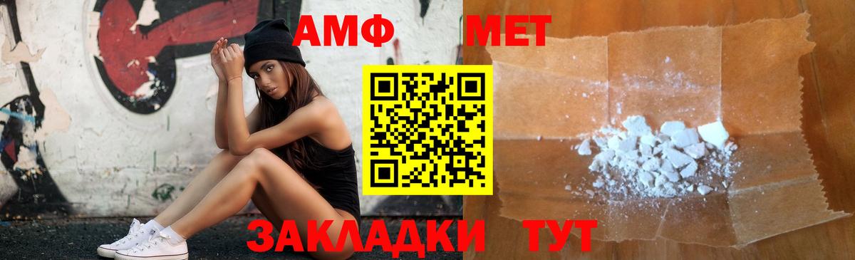 МЕТАМФЕТАМИН Прокопьевск
