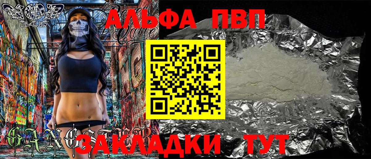 Alpha PVP крисы CK  Alpha-PVP кристаллы  Прокопьевск  Alfa_PVP СК КРИС  Вход с VPN 