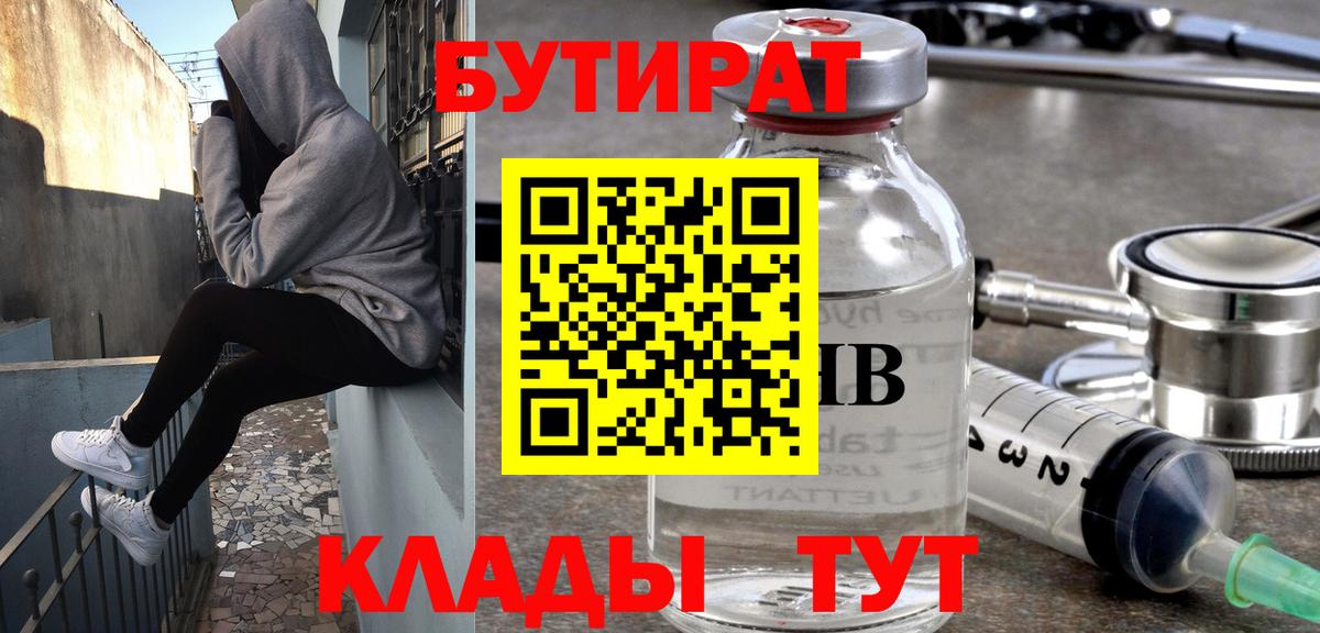 Прокопьевск  Бутират оксибутират  Вход с VPN 