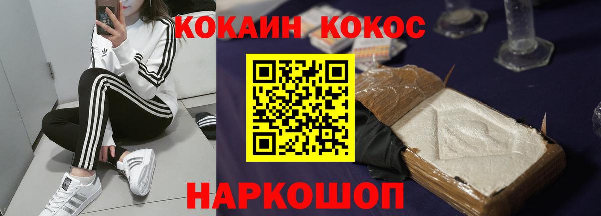 Cocaine 98% Прокопьевск
