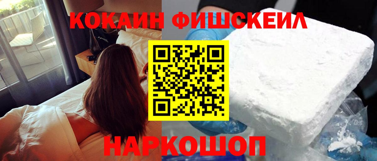 Прокопьевск  COCAIN  Вход с VPN  COCAIN 98% 