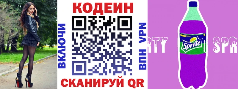 магазин продажи наркотиков  Прокопьевск  мега как зайти  Кодеиновый сироп Lean Purple Drank 