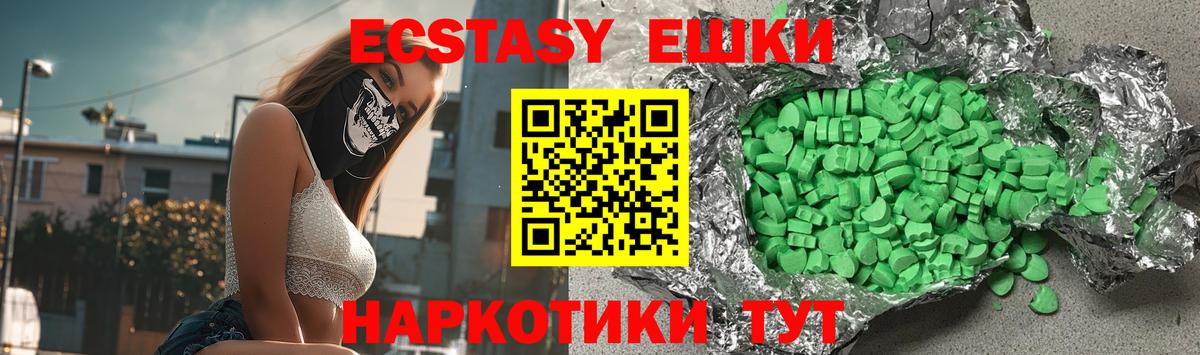 Экстази  Вход с VPN  Прокопьевск  ЭКСТАЗИ Punisher 