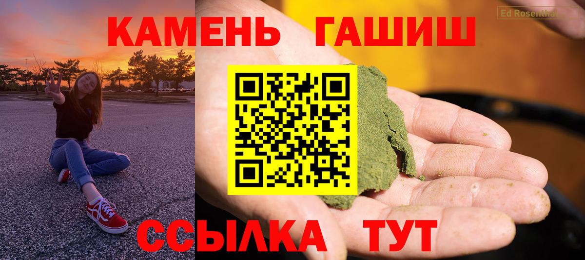 Прокопьевск  ГАШ hashish  Гашиш гашик  Вход с VPN 