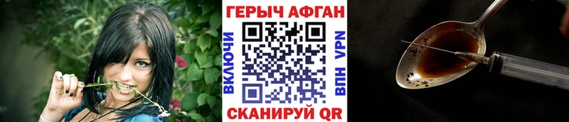 ГЕРОИН Heroin Прокопьевск