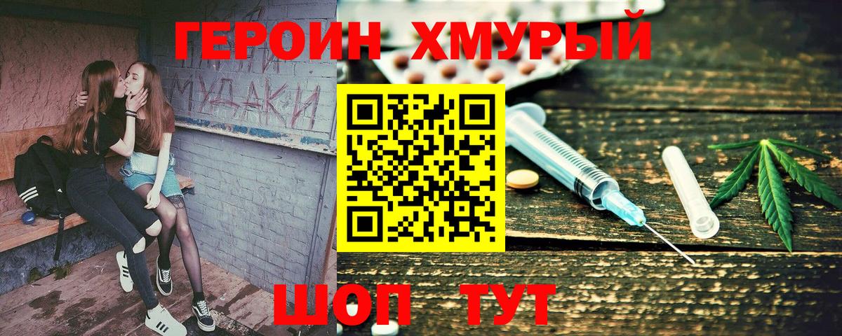 ГЕРОИН VHQ  Вход с VPN  ГЕРОИН  Прокопьевск 