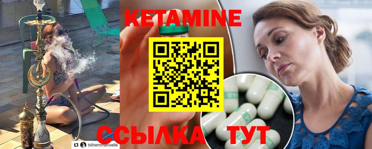 КЕТАМИН VHQ Прокопьевск
