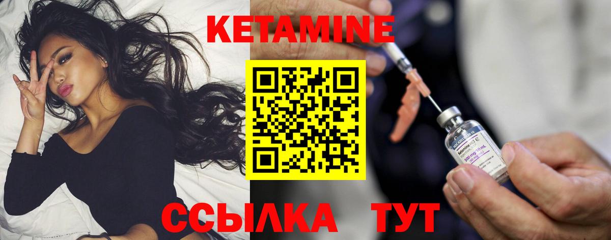 Прокопьевск  Кетамин ketamine  Вход с VPN 