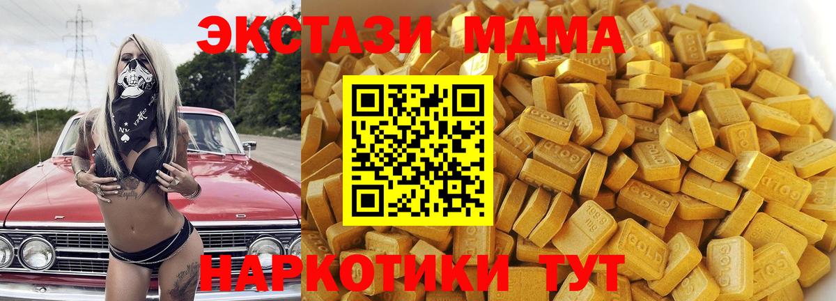 MDMA кристаллы  MDMA молли  Вход с VPN  Прокопьевск 