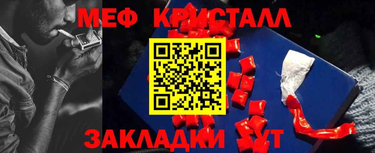 Меф  как найти наркотики  Меф VHQ  Меф  Прокопьевск  Вход с VPN  МЯУ-МЯУ VHQ 