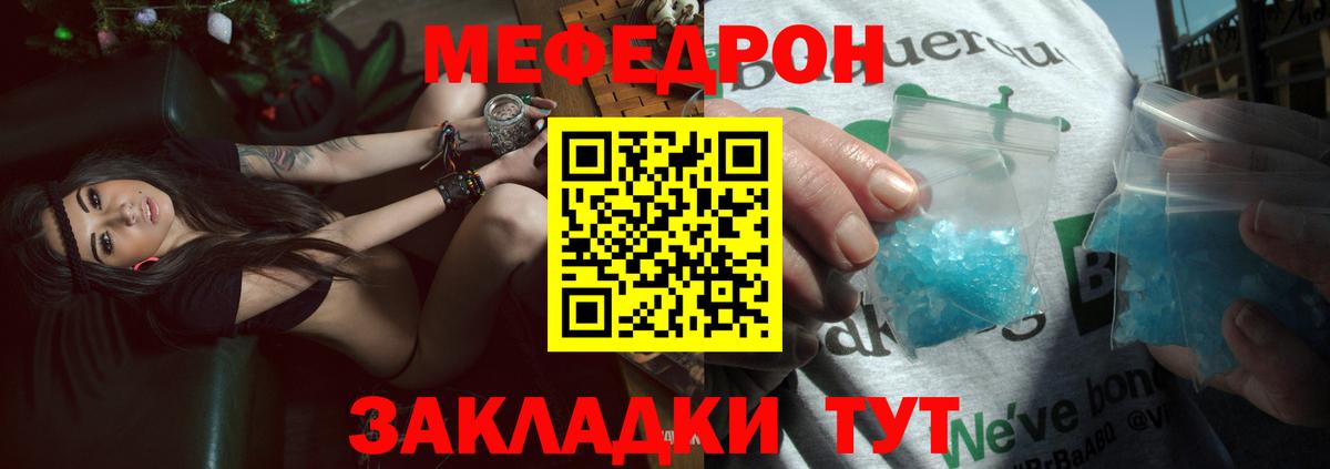 Мефедрон кристаллы Прокопьевск