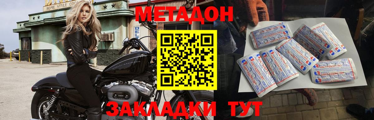Прокопьевск  Метадон мёд  Вход с VPN 