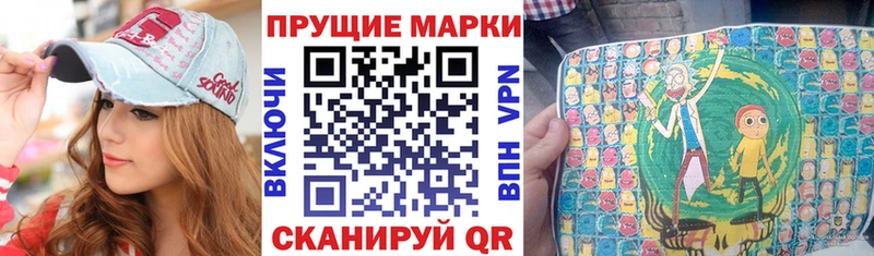Марки NBOMe 1,8мг  Прокопьевск 