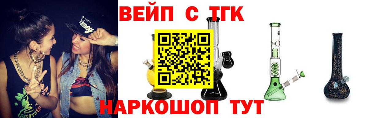 ТГК THC oil Прокопьевск